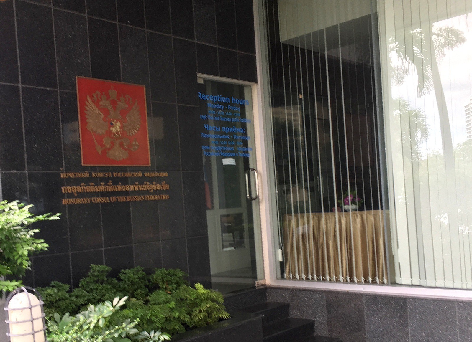 Посольство россии в бангкоке. Посольство в Бангкоке. Посольство Тайланда в Москве. Посольство России в Тайланде. Посольство РФ В Бангкоке.